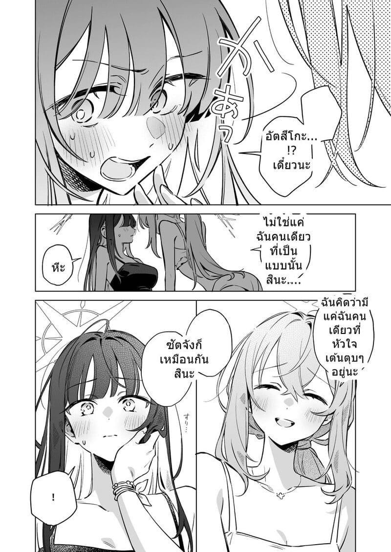 ยามพระอาทิตย์ตกดินนี้มีแค่เธอ